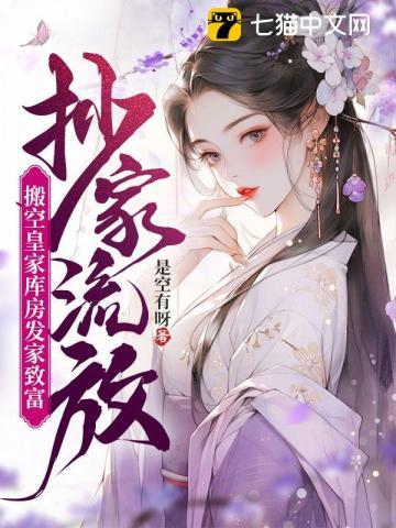 子嗣无限强化免费阅读