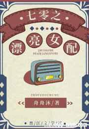 霍少的哑巴新娘 第62章