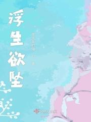 心动禁止全文免费阅读