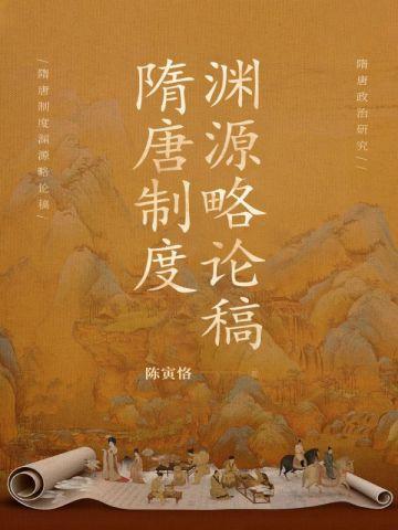 震旦3龙之鳞凤歌