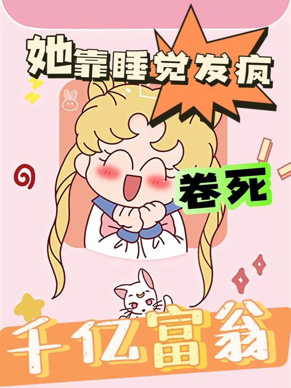恶人大明星在线阅读