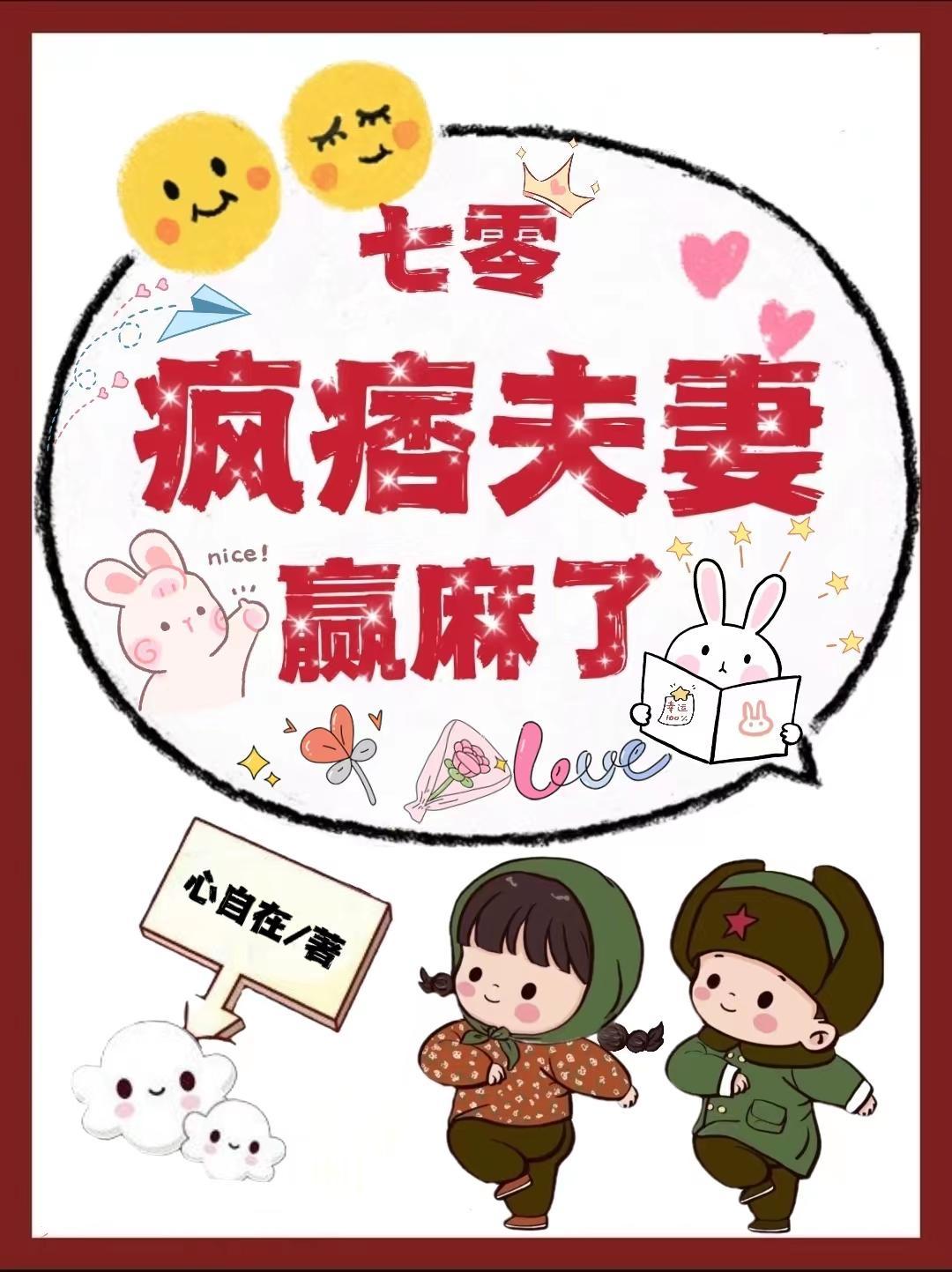 假如chuya没有成为羊之王晋江