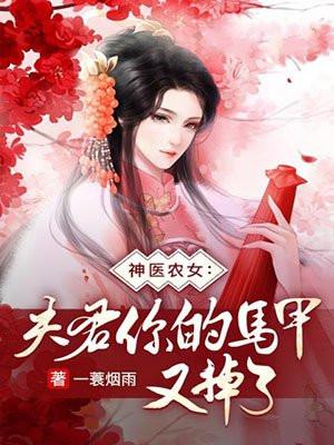 我在山头种满了妖怪格格党