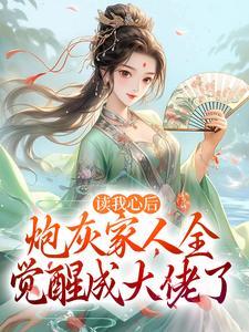 管好你那熊孩子TXT