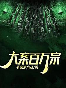 白飞飞给沈浪下药是第几集